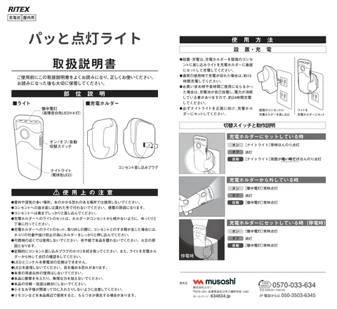 musashiムサシ AL-201